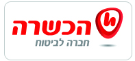 הכשרה
