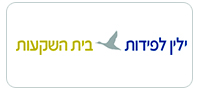 ילין לפידות